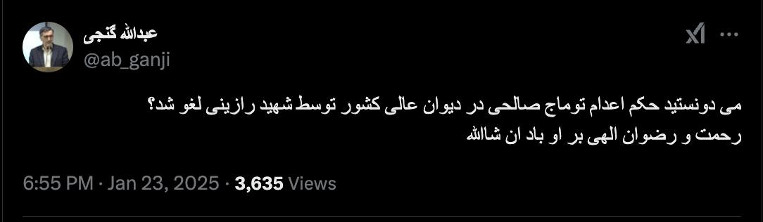 Mr. Ganji Darood In a note, I pointed out that Sheikh Ali Razini had ...
