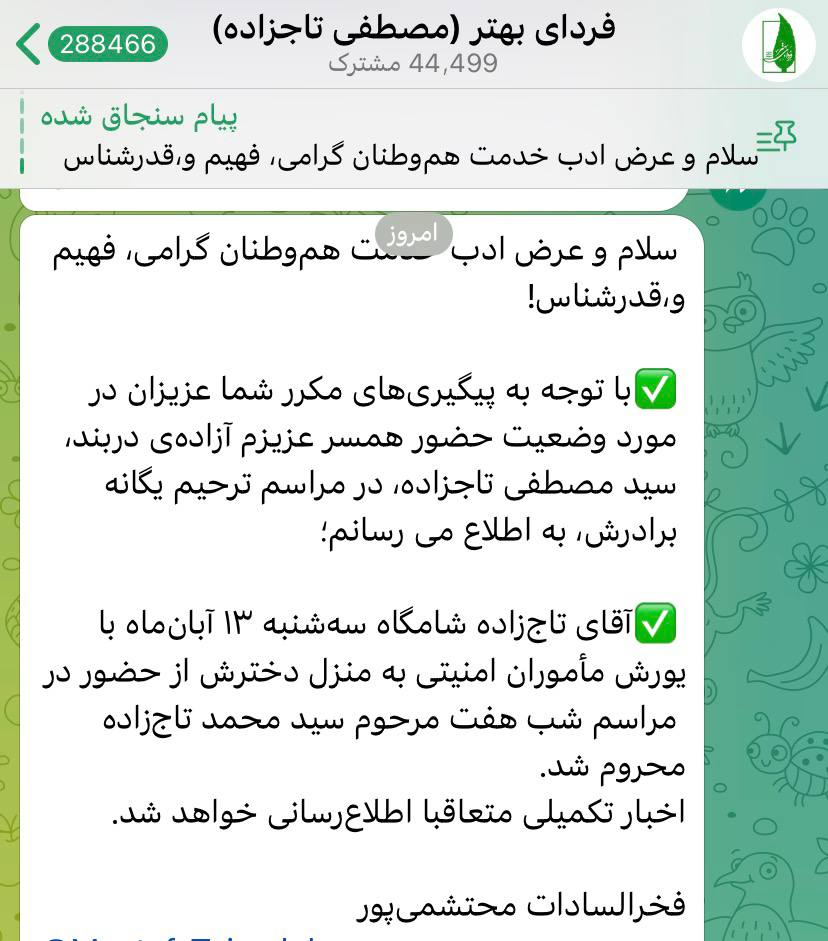 مصطفی تاجزاده