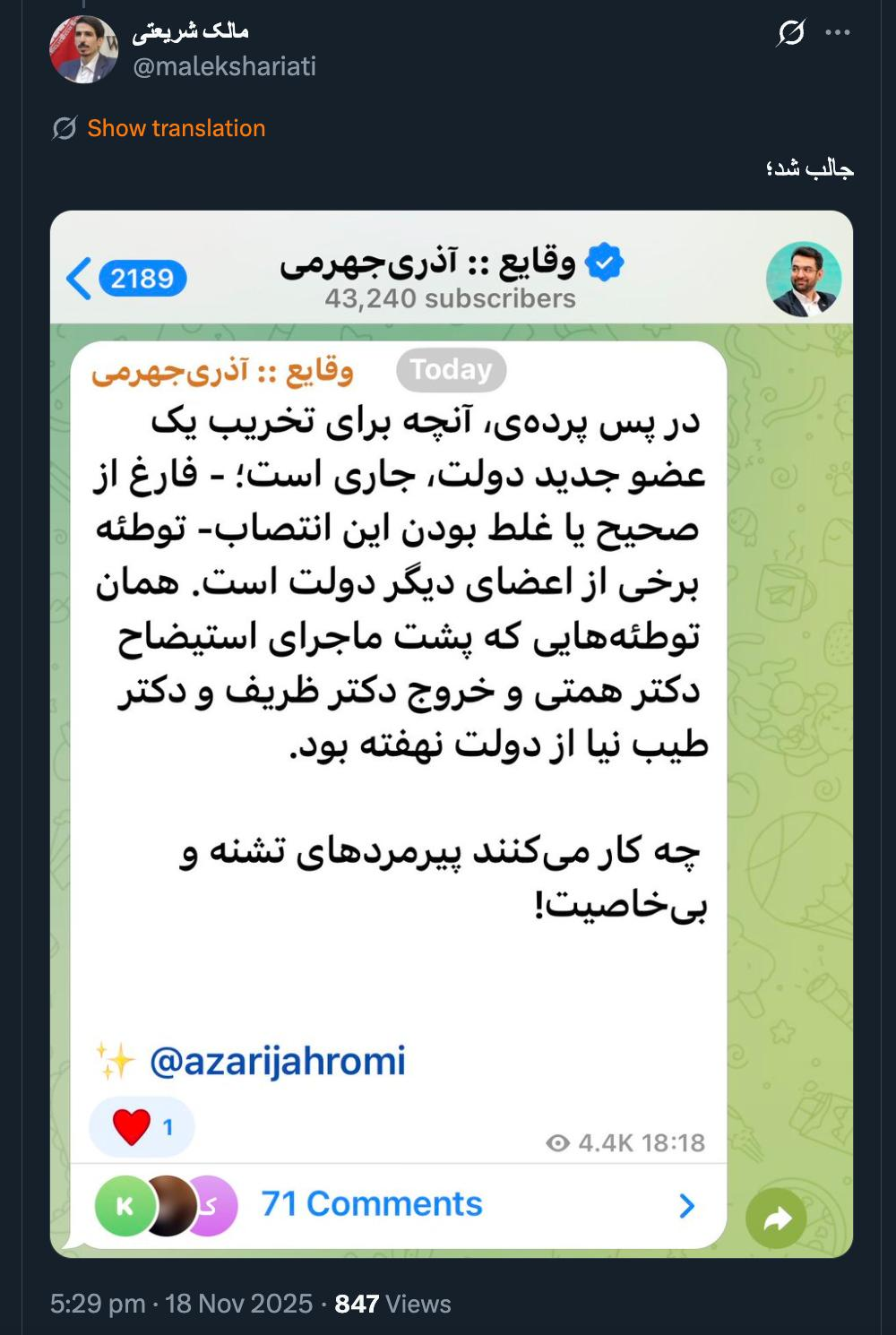  اما افسوس او هم به تبعات فکر میکند.