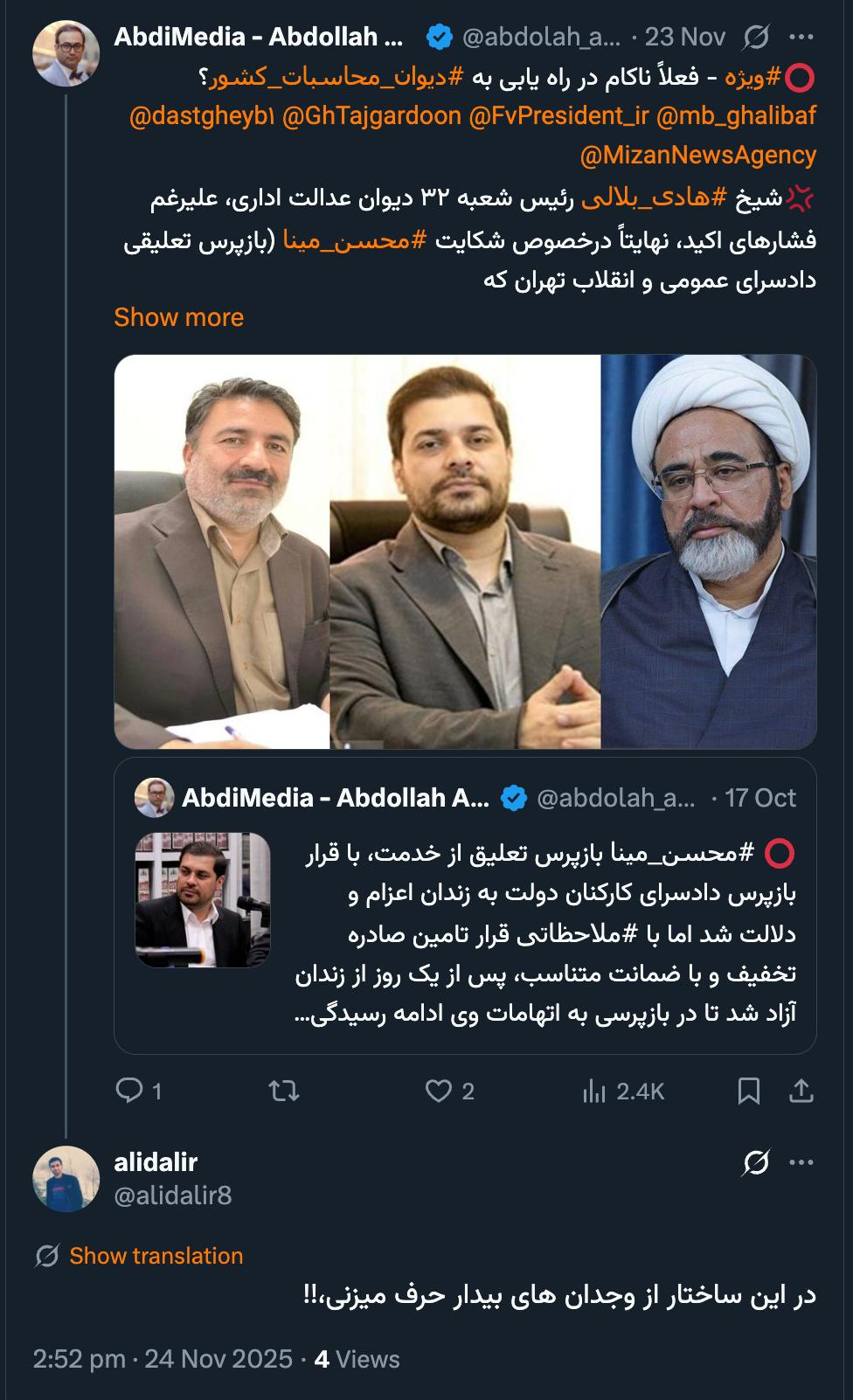 وجدان های بیدار