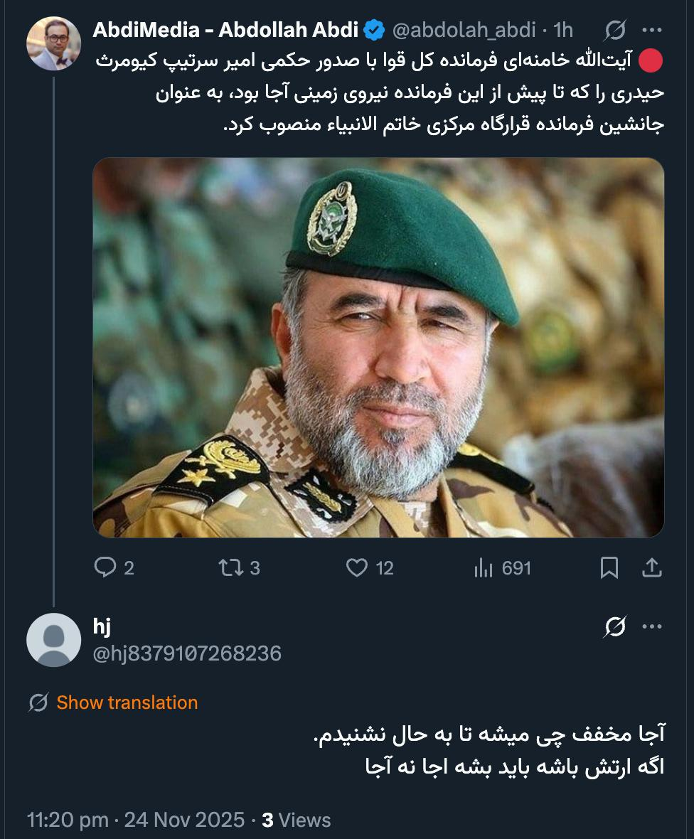 ارتش