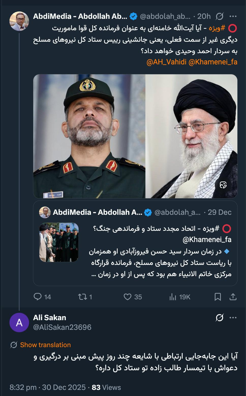 خیر تجدید ساختار است و تشکیل قرارگاه مرکزی دیگری در سپاه