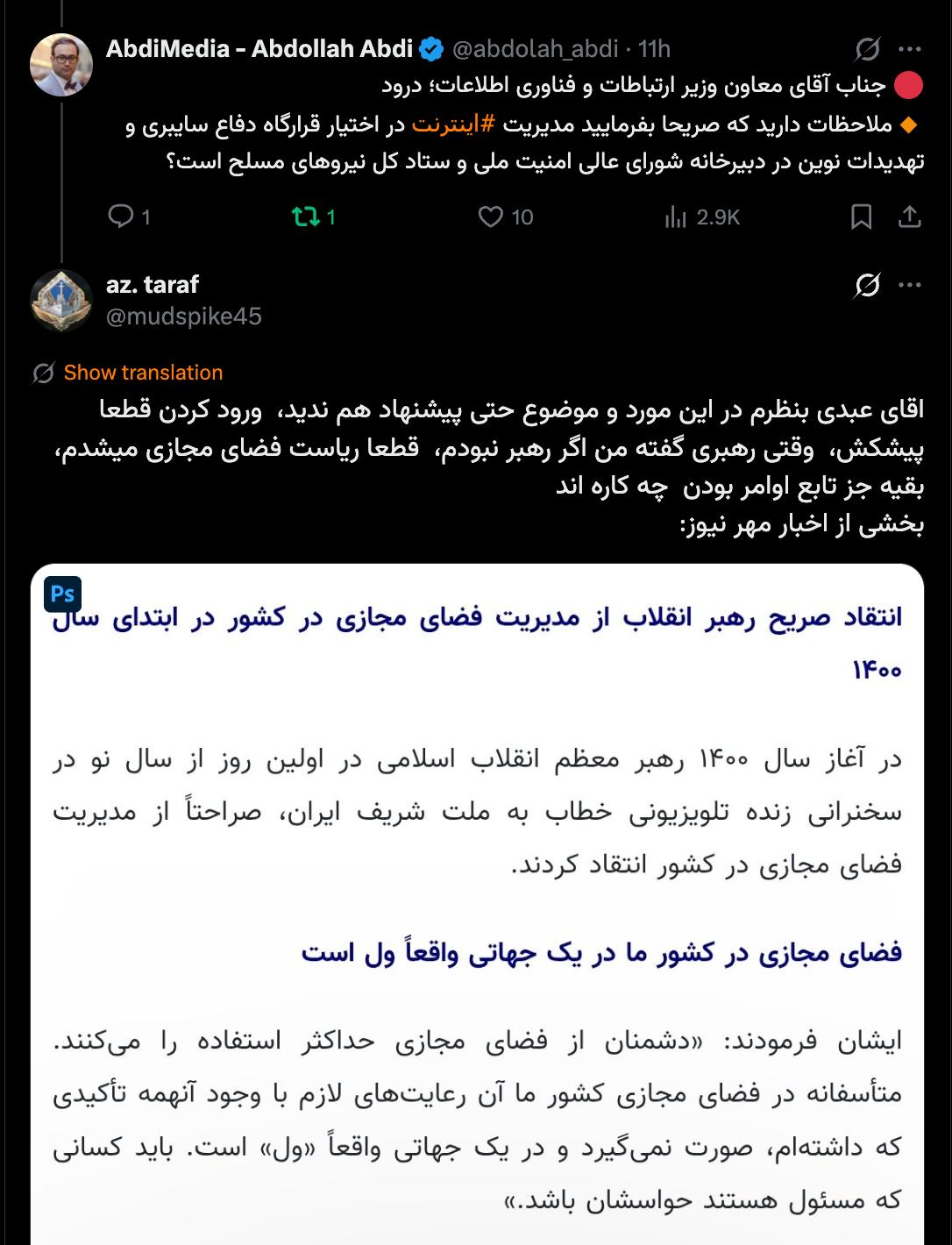 به این سخن آیت‌الله در یادداشت دیگری اخیرا اشاره کردم