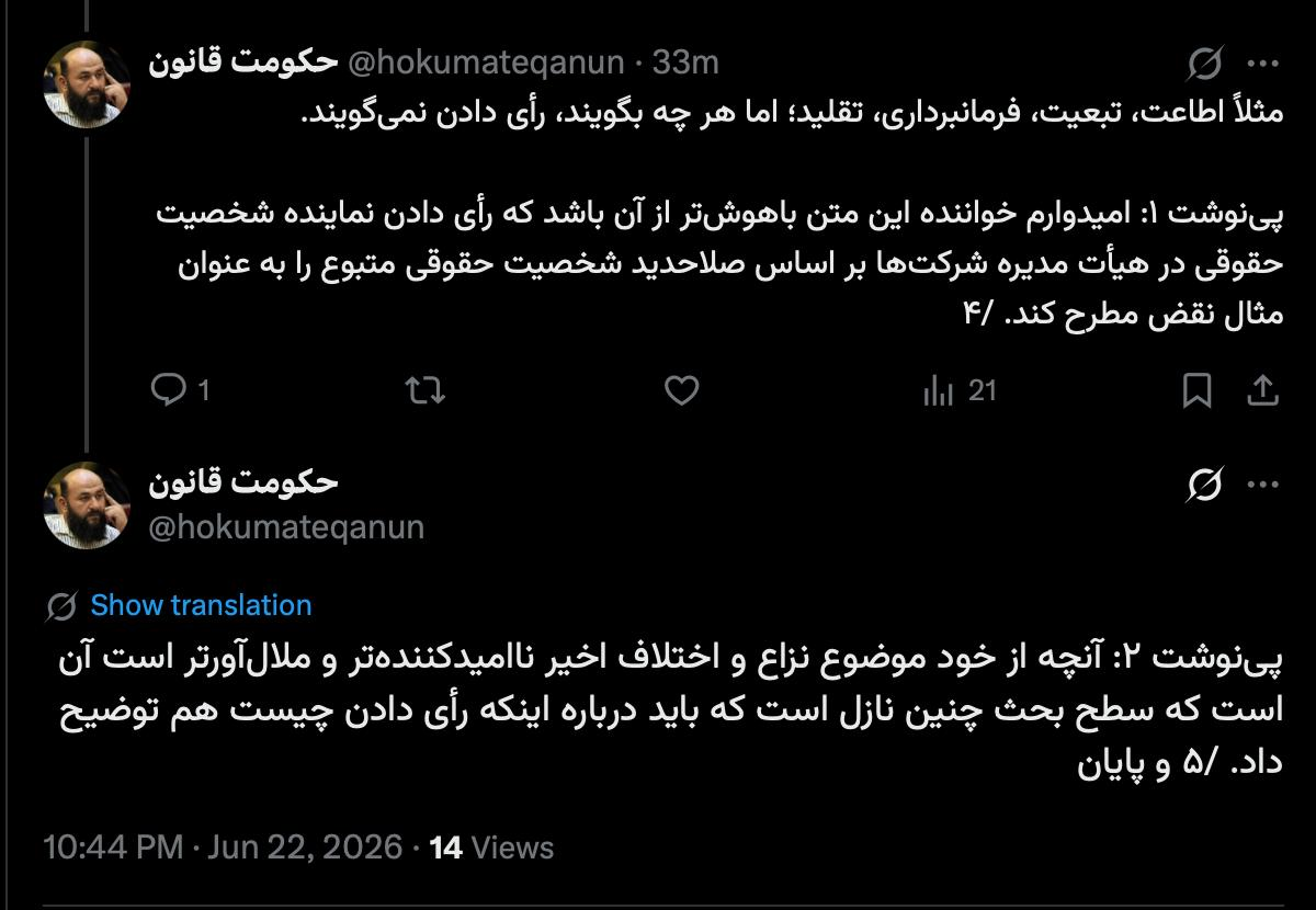مشکل اینست که خیلی ها سود و نفعشان در عدم توجه به این روند قانونی است، بدون توجه به اینکه شورا یعنی مشورت و تبادل نظر کارشناسی و هرکس باید نظر خود را آزادانه بیان کند و تصویب ‌کننده نظر نهایی را میدهد.