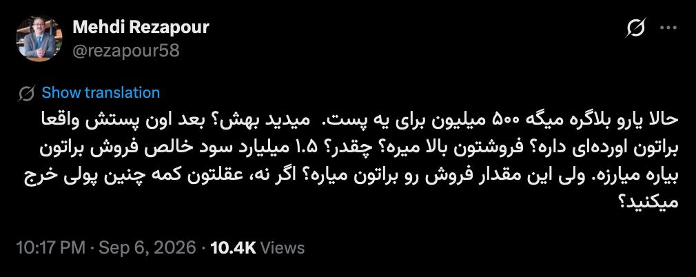 🔴 درود و گاهی نیز پول های فراوان برای ایجاد صرفاً یک موج ولو تصنعی و موقت و یا تسویه حساب ها و تهدیدها و خط و نشان ها پخش میشود که باور کردنی نیست. 🔸 خلاصه در این فضای مجازی اوضاعی است و متاسفانه به حرمت قلم و اعتماد مخاطب خیانت میشود.