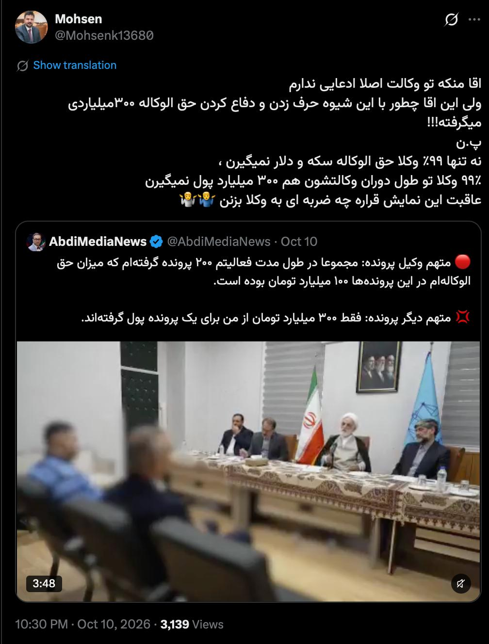 این دومین بار است رییس قوه قضاییه می آید شخصا بازجویی و تحقیق علنی میکند و من مستند قانونی و علت واقعی آن را هم درک نمیکنم