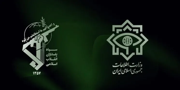 نخستین بیانیه مشترک وزارت اطلاعات و سازمان اطلاعات سپاه