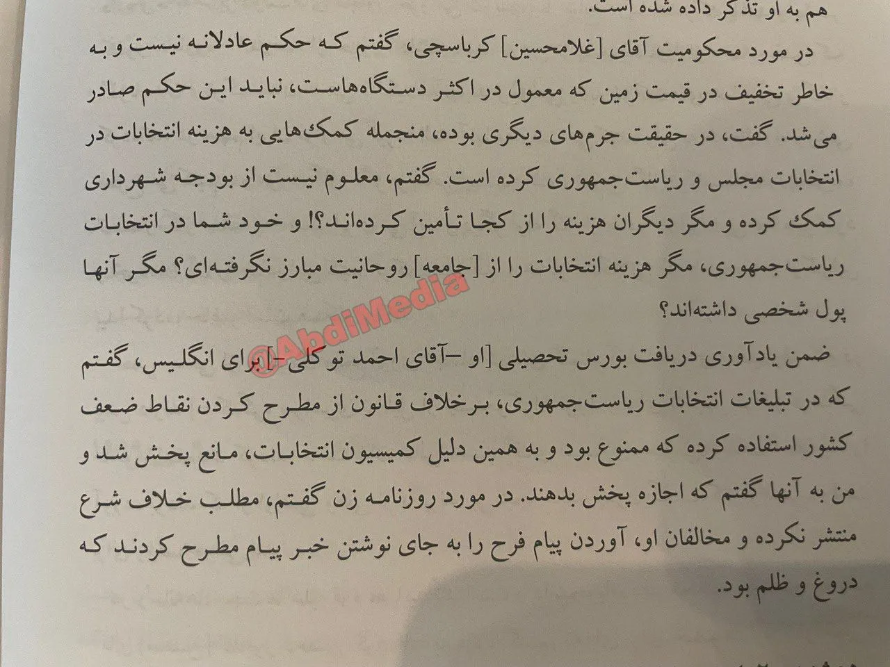 دیالوگ هایی که میان احمد توکلی و اکبر هاشمی رفسنجانی در ملاقات ۱۹ اردیبهشت ۱۳۷۸ رد و بدل شده است بسیار جالب است و نکات قابل تاملی دارد
