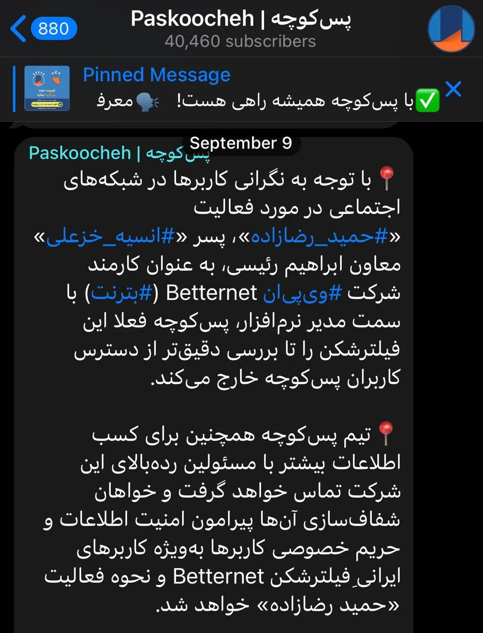 پس از #افشاگری عبدی_مدیا در خصوص اقدامات جهادی و سایبری #فرزند_انسیه_خزعلی سرویس دهندگان خدمات وی‌پی‌ان، بترنت را از لیست خود حذف و پیرامون آن تحقیق بیشتری میکنند.