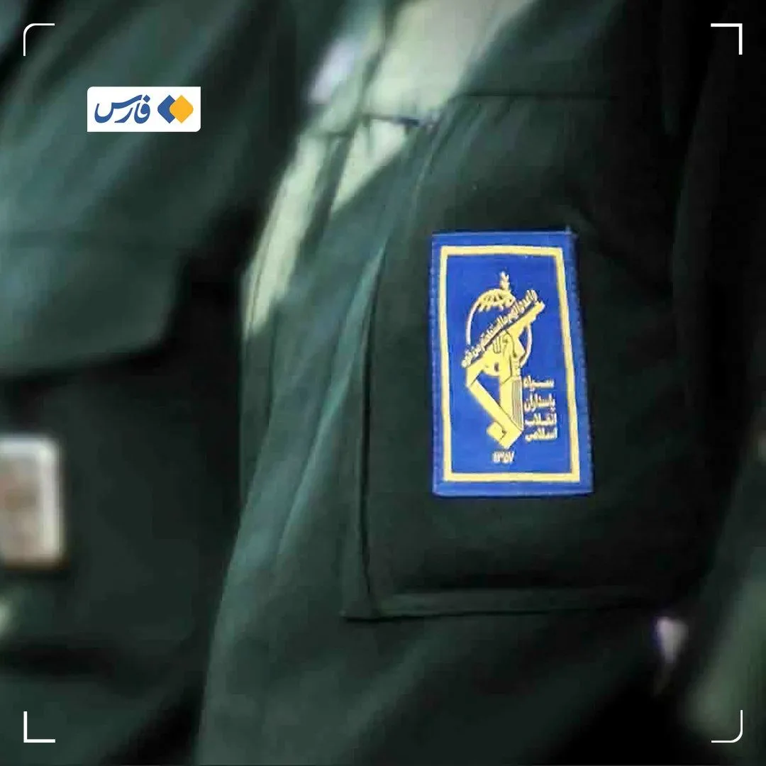 فوری - سپاه بیانیه صادر کرد