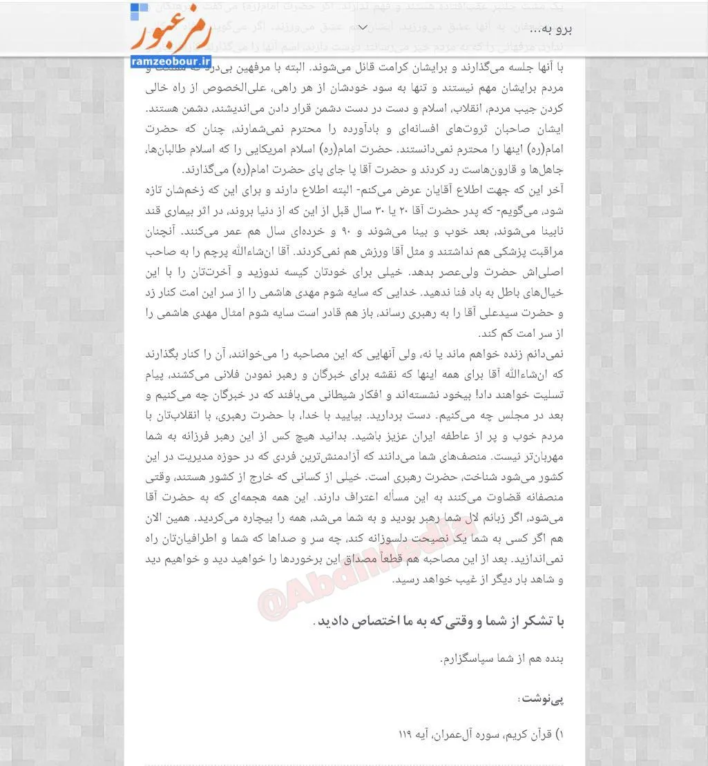 بازخوانی یک واقعه تاریخی - اظهارنظری که مرورش خالی از لطف نیست