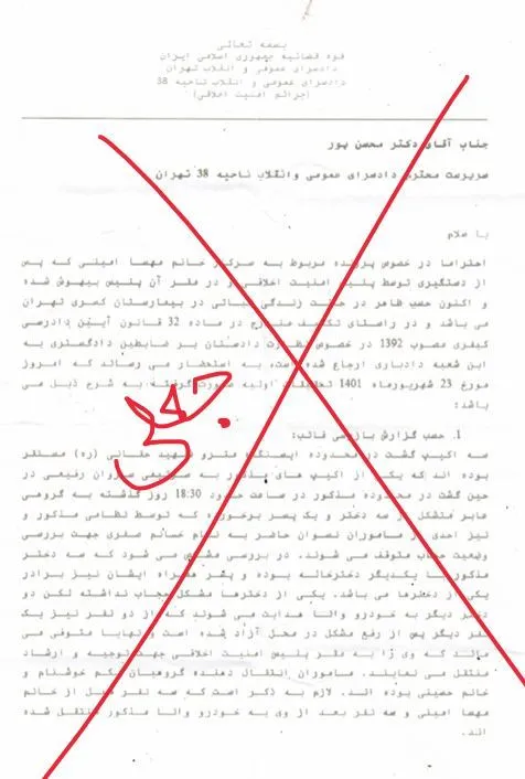 مجددا تاکید میکنم انتشار اسناد جعلی از ناحیه هرکس محکوم است