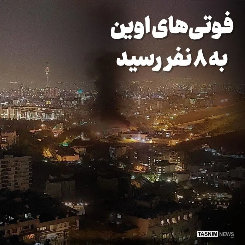 تسنیم از مرگ ۴ نفر دیگر بر اثر حوادث زندان اوین خبر داد 