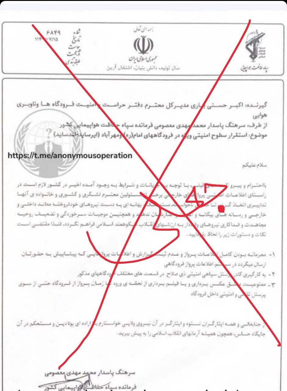 جعل، جعل و باز هم جعل