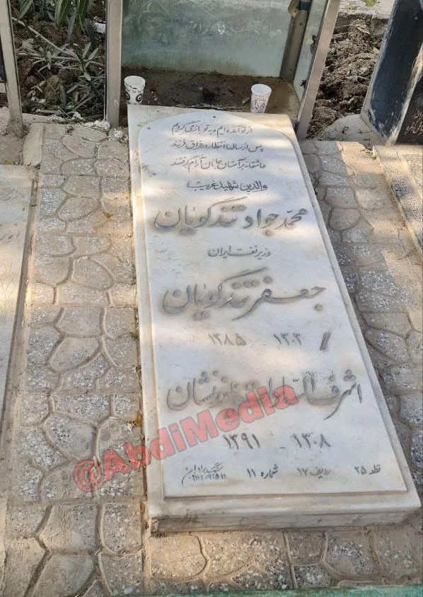 آرامگاه محمد جواد تندگویان (زاده ۲۲ خرداد ۱۳۲۹ – درگذشته ۱۳۷۰) سیاست‌مدار، که در دولت اول جمهوری اسلامی دوره کوتاهی، مسئولیت وزارت نفت را برعهده داشت