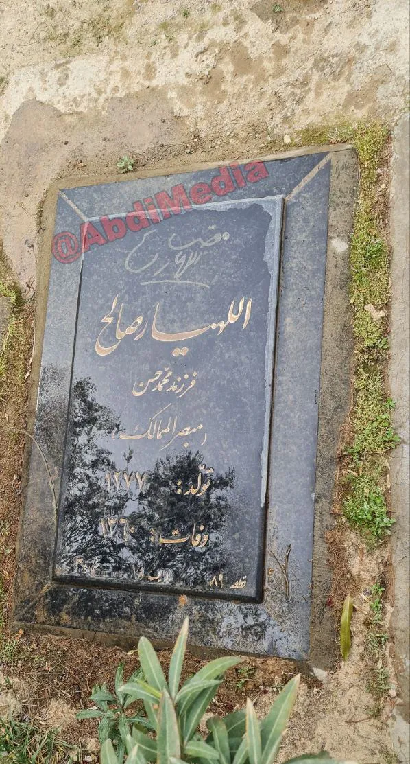 آرامگاه اللّهیار صالح