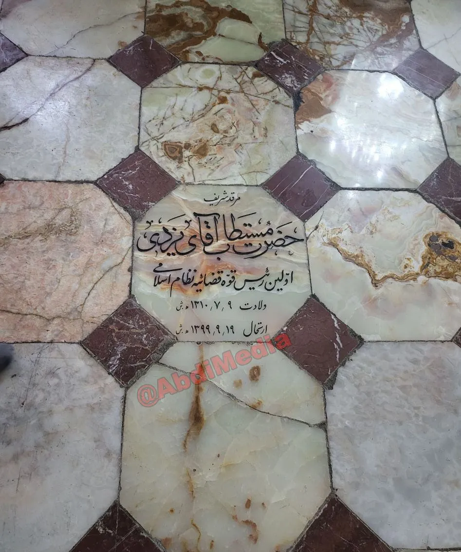 آرامگاه محمد توکلی خیرخواه مشهور‌ به‌ محمد یزدی