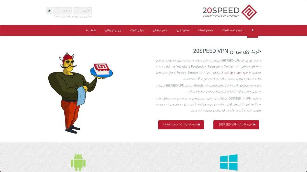 ‍ دیروز شرکت Bitdefender گزارشی درباره یک جاسوس‌افزار ایرانی منتشر کرد که در پوشش وی‌پی‌ان