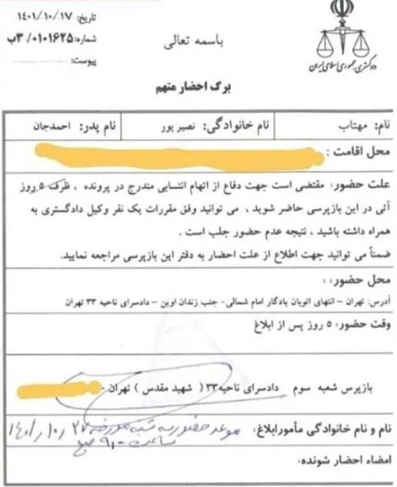احضار عجیب مهتاب نصیرپور / واقعیت یا ...؟