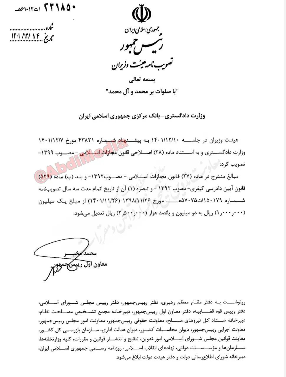 تصویب‌نامه هر روز زندان ۲۵۰هزار تومان از جریمه زندانی کم می‌کند