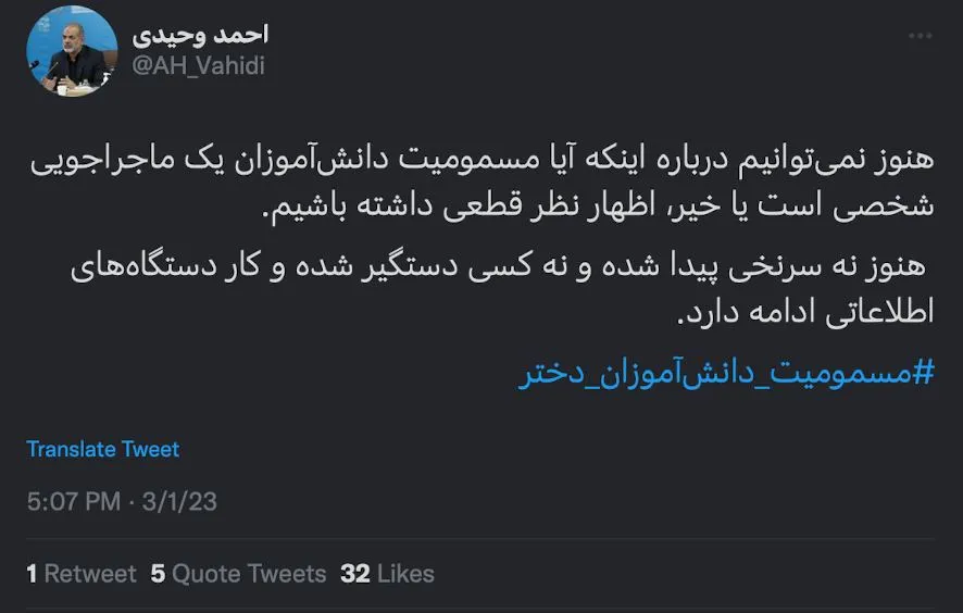  جناب آقاي رییس شورای امنیت کشور