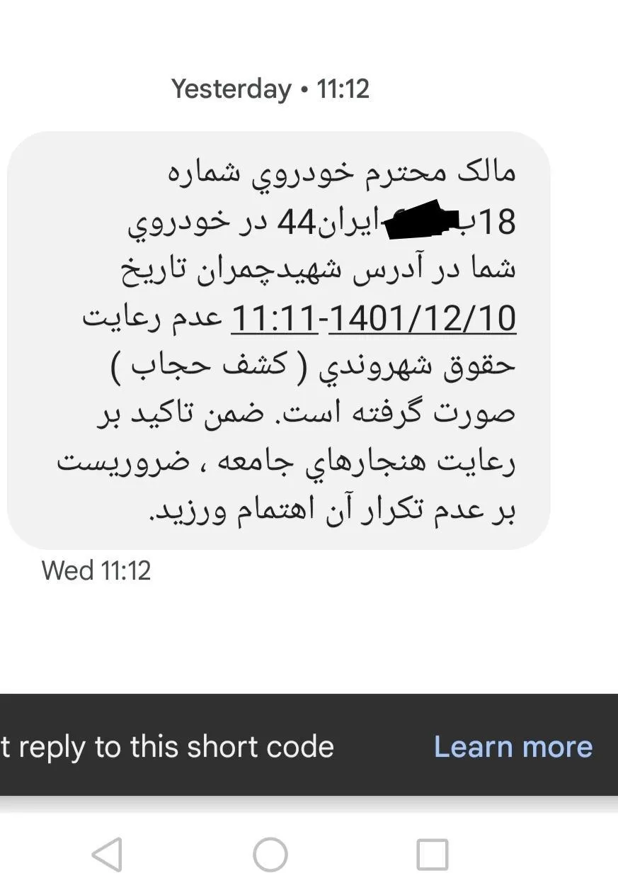 ایرانی که پس می‌گیریم