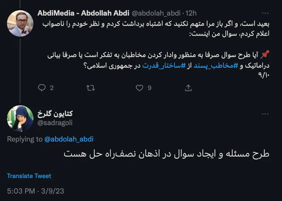 سرکار خانم کتایون گلرخ 