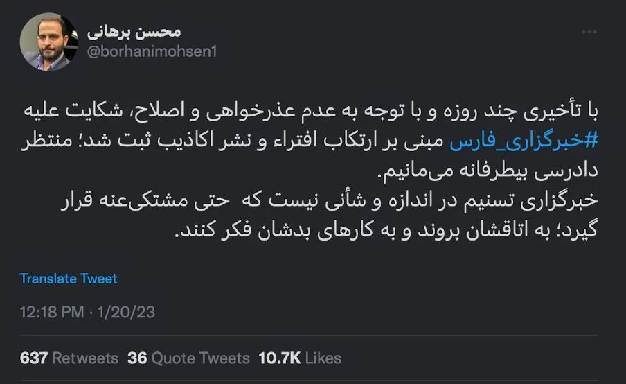 یک سوال؟ سرانجام شکایت استاد دکتر محسن برهانی حقوقدان محترم از خبرگزاری امنیتی فارس در جریان حوادث اخیر چه شد؟