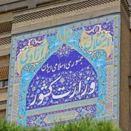 اطلاعیه شورای امنیت کشور: «۲۰۰ نفر در اغتشاشات اخیر جان خود را از دست داده‌اند»