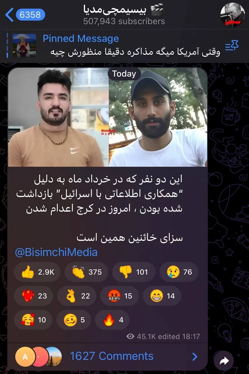 میلاد اشرفی آتباتان و منوچهر شهبندی بجندی اعدام نشده‌اند.