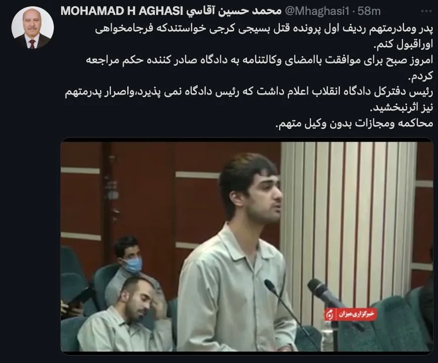 از پیشنهادی به آقای آقاسی وکیل دادگستری تا امتداد پیشنهاد به محسنی اژیه رییس قوه‌قضائیه