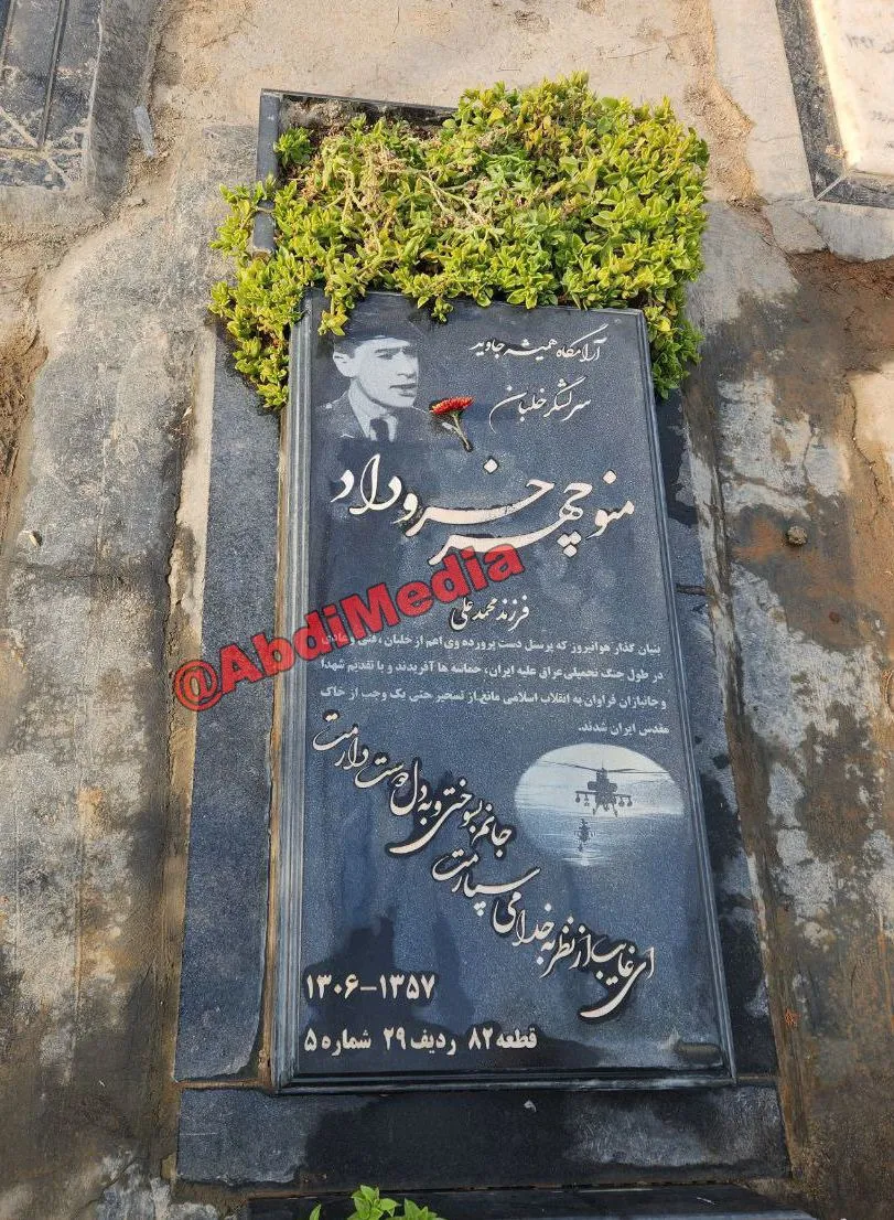 آرامگاه منوچهر خسروداد (زاده ۲۱ بهمن ۱۳۰۶ در آمل – درگذشتهٔ ۲۶ بهمن ۱۳۵۷ در تهران) 