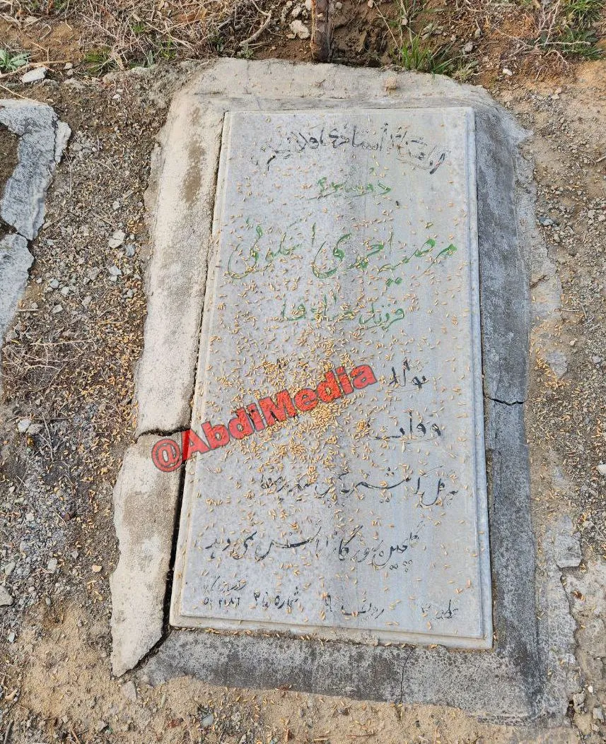 آرامگاه مرضیه احمدی اُسکویی (زادهٔ ۱۳۲۴ - درگذشتهٔ ۶ اردیبهشت ۱۳۵۳) 