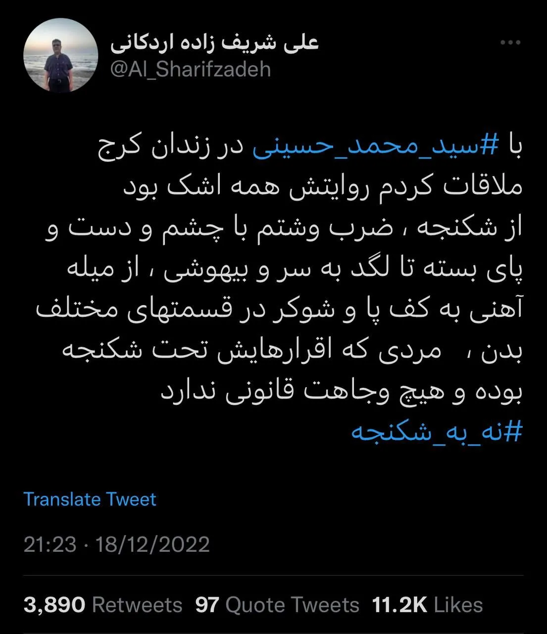 جناب آقای شریف زاده اردکانی، درود