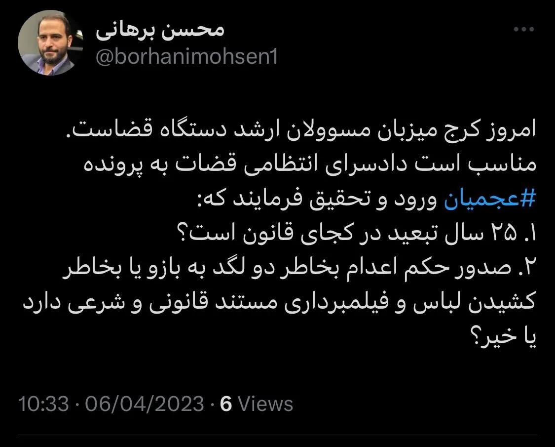 جریان‌سازی هدفمند با ظرفیت پارادوکس‌های حقوقی در جمهوری اسلامی و عدم اطلاع حقوقی مردم؟