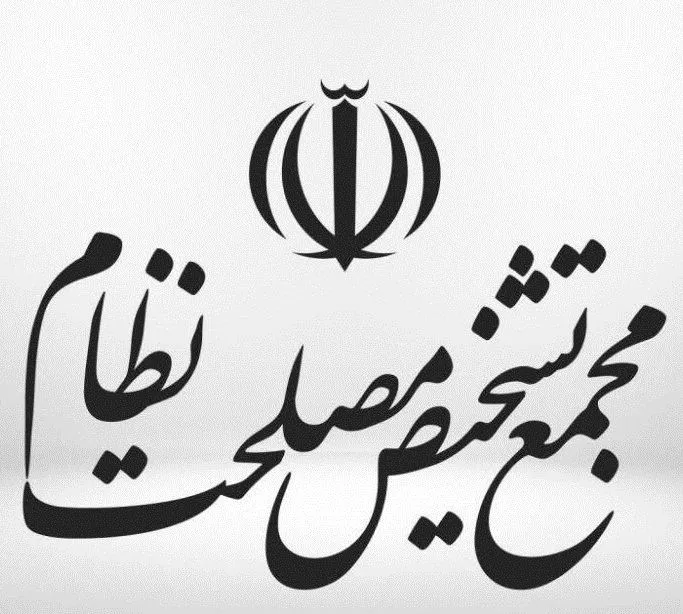 تایید یادداشتهای عبدی مدیا / توضیحات مجمع تشخیص درباره حذف مصوبه واردات خودروهای کارکرده مبتنی بر سیاست های کلی نظام مصوب آیتالله خامنهای
