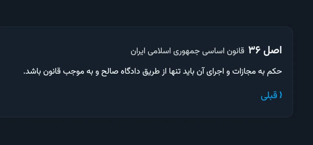 یک سوال حقوقی، اگر دوستان مطلع و متخصصان امر راهنمایی بفرمایند سپاسگزارم
