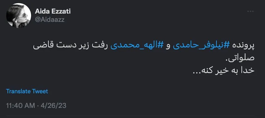 بقدری شایعات کذب برای قاضی صلواتی ساخته و پرداختند تا همکارانش این پرونده را به او دادند تا هم دوباره ابراز وجود رسانه‌ای ملموس کند و هم پاسخی به شایعاتی که محصول عملیات روانی خوشان بود را بدهند.