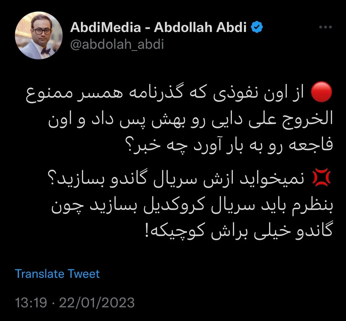 از اون نفوذی که گذرنامه همسر ممنوع الخروج علی دایی رو بهش پس داد و اون فاجعه رو به بار آورد چه خبر؟