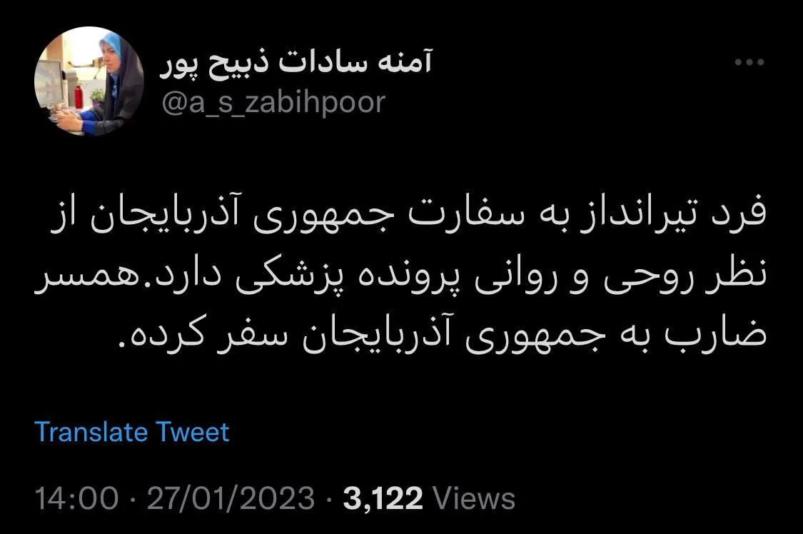 آمنه خانم ته رسیدگی به پرونده حمله به سفارت آذربایجان را کفت؛ متوجه شدید؟