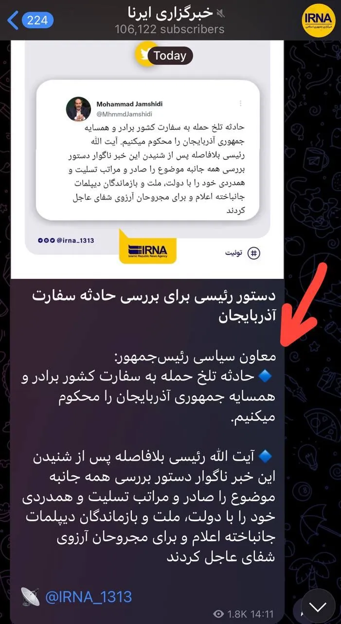 گاف خبرگزاری جمهوری اسلامی ایرنا / خبرگزاری دولت هنوز نمیداند که رییس جمهور معاون ندارد، دفتر رییس جمهور معاون دارد