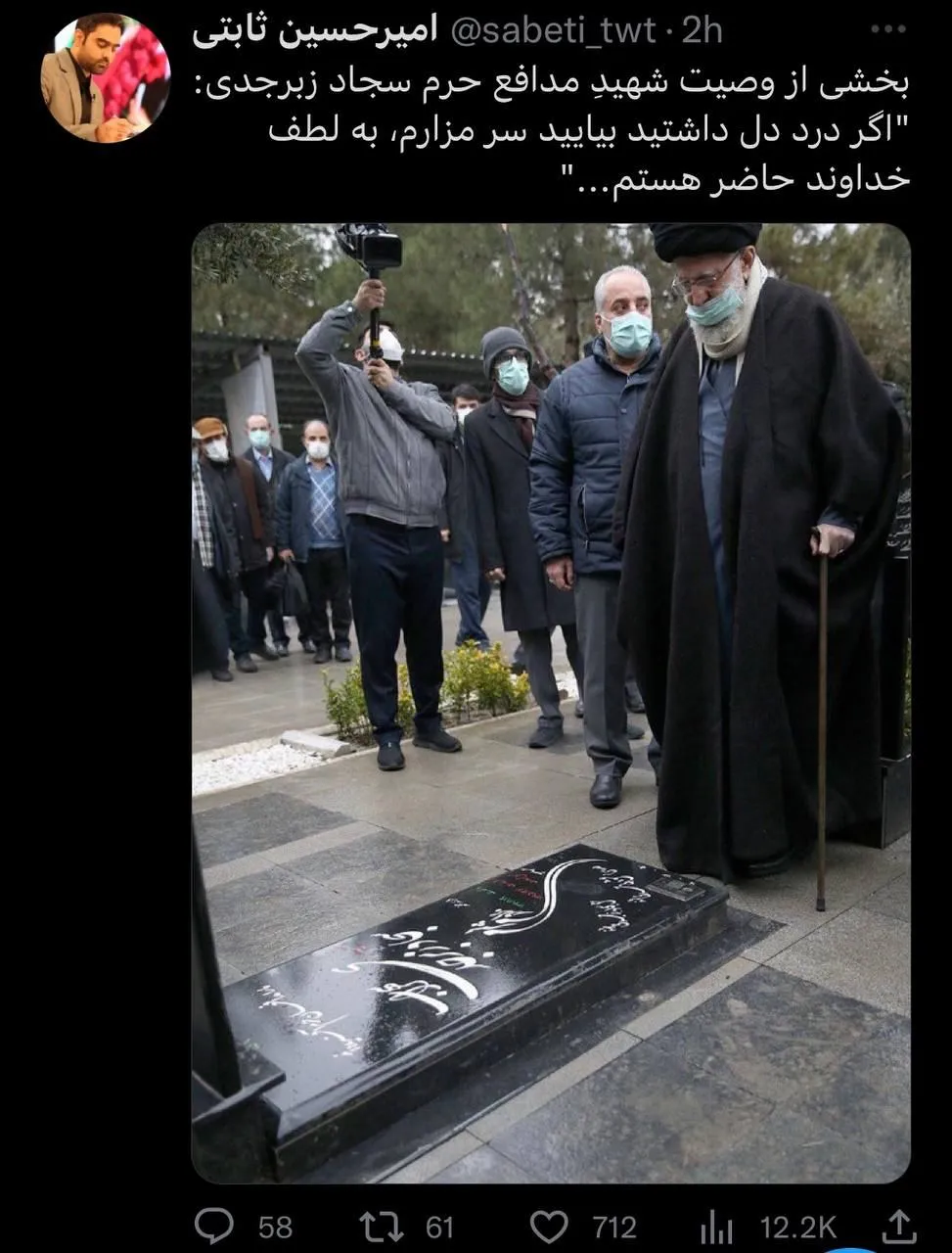 معلوم نیست دقیقا چرا سید مهی این توییت را حذف کرده؟