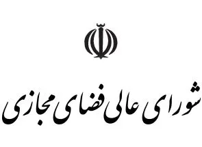 یک سوال از ابراهیم رییسی، رییس شورای عالی فضای مجازی / ارتباط ایرانیان خارج از کشور با سامانه‌های اداری داخل تقریبا قطع است