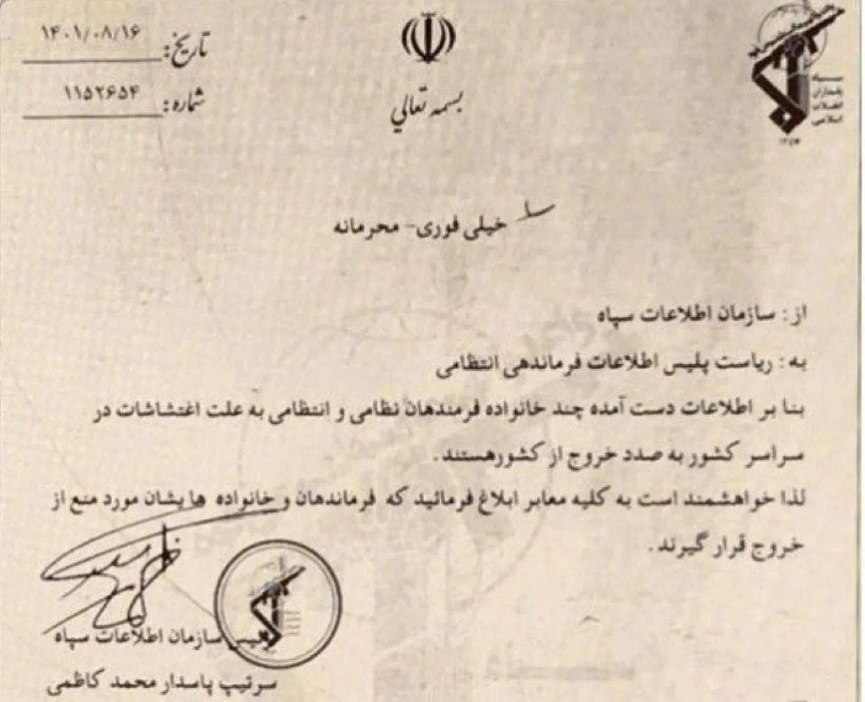 باز هم جعل ناشیانه