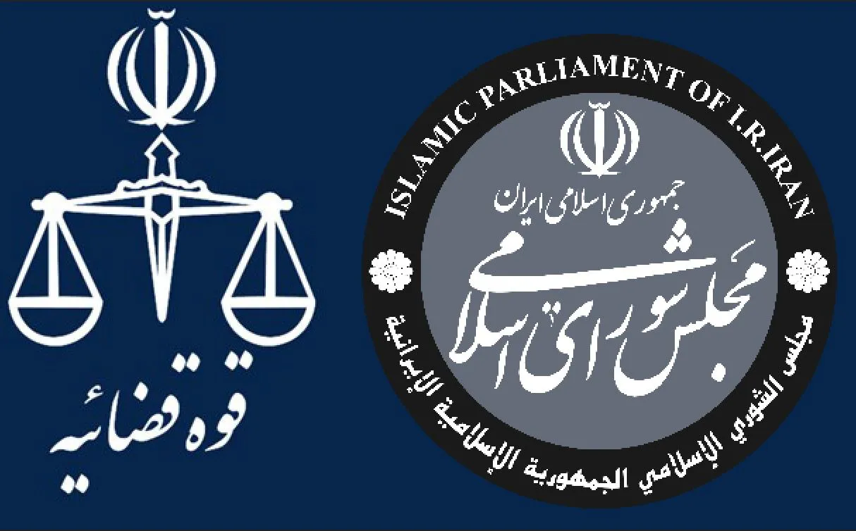 مجلس شورای اسلامی