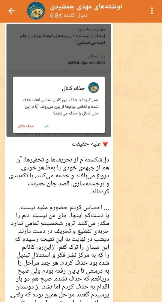 مهدی جمشیدی