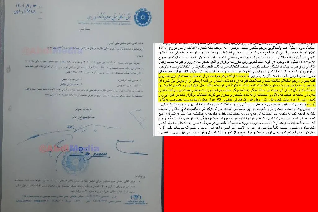 اتاق بازرگانی صنایع