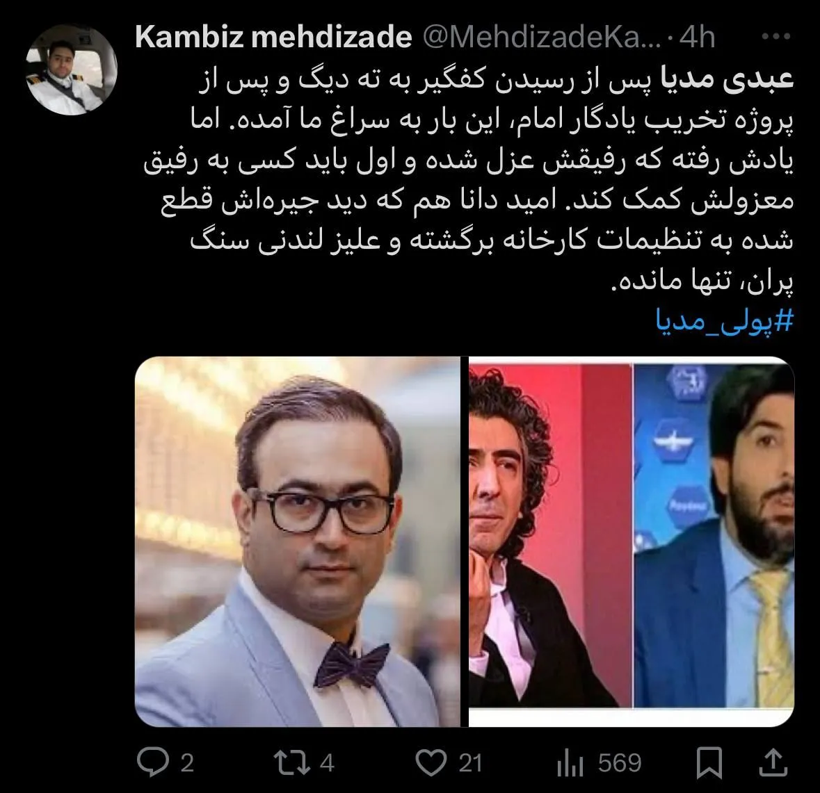 توییت کامبیز مهدیزاده