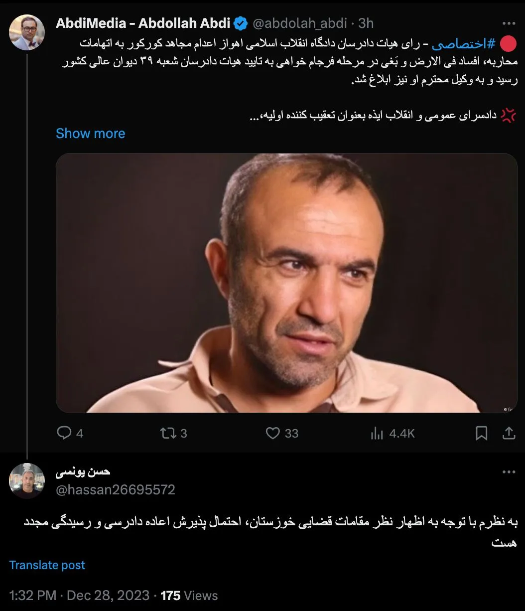 توییت حسن یونسی