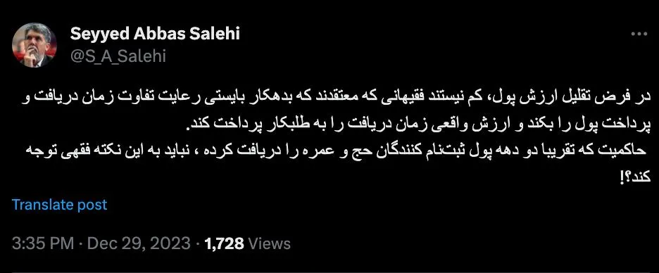 توییت سید عباس صالحی